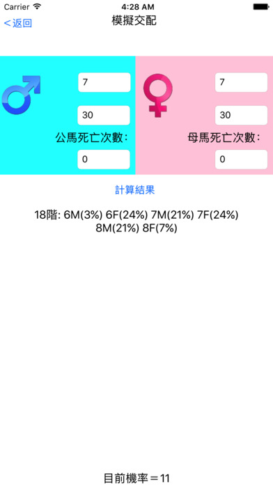 黑沙寶鑑(升級版) screenshot 2