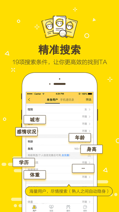 iPhone 屏幕快照 3