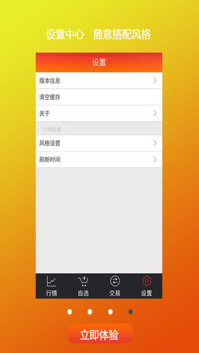 晋瑞联合 screenshot 4