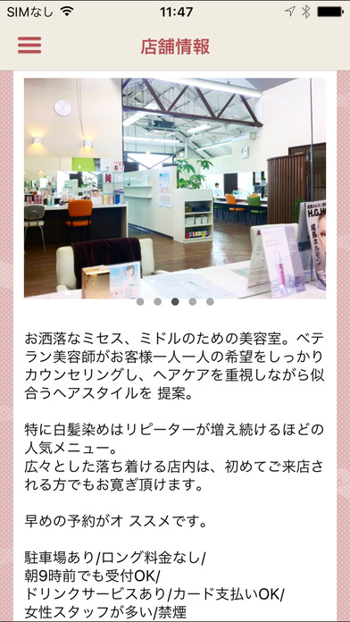 美容室Towani screenshot 3