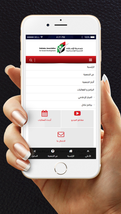 جمعية الإمارات للتنمية الاجتماعية screenshot 2
