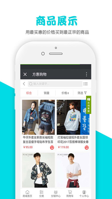 方惠购物 screenshot 2