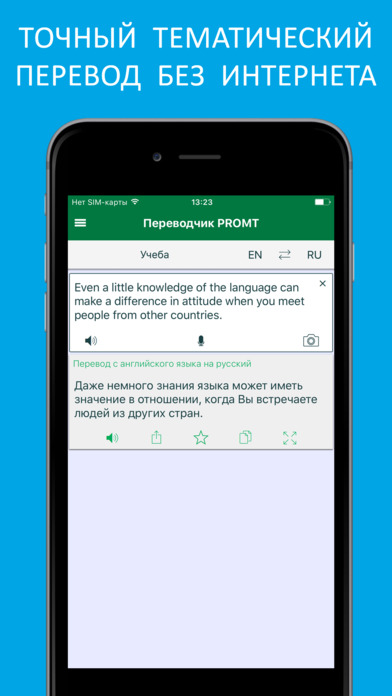 Снимок экрана iPhone 1