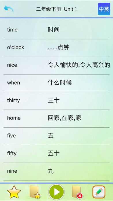 优乐点读机-北京课改版二年级 screenshot 3