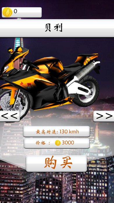 摩托时速-单机的全民天天乐 screenshot 2