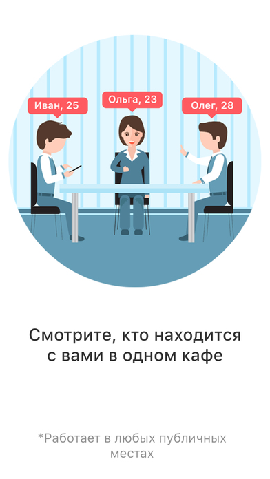 Снимок экрана iPhone 1