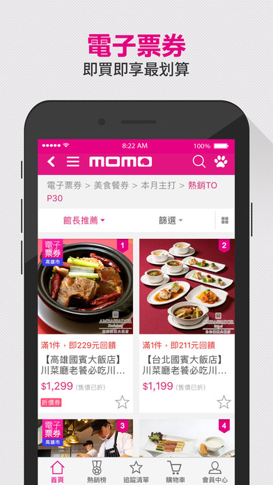 iPhone Screenshot 4