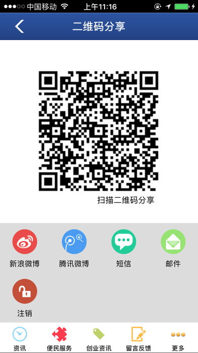 亚通网 screenshot 4