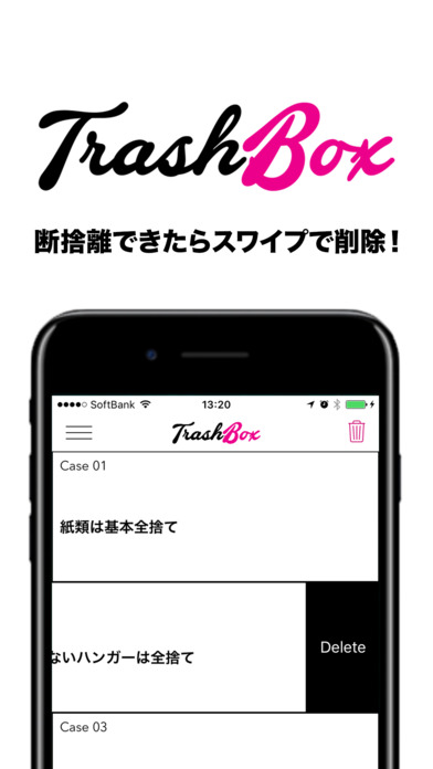 TrashBox 超ストイックな断捨離アプリ! screenshot 2