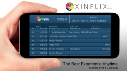 Xinflix TV screenshot 2