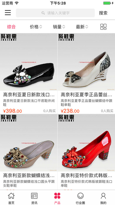 中国女鞋交易平台 screenshot 3