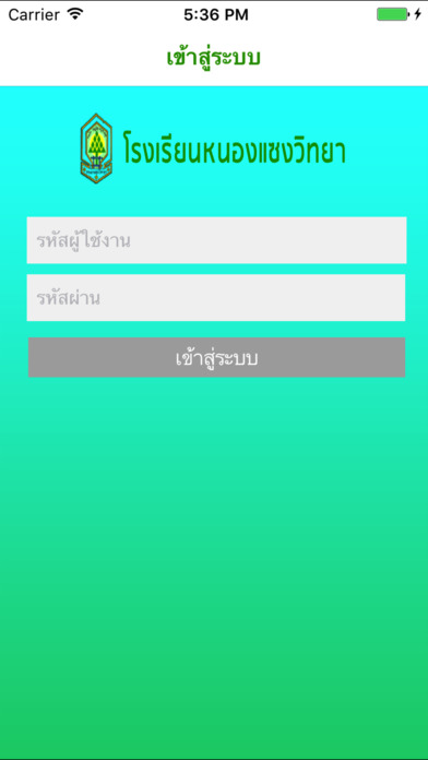 Nongsaeng Digital Library screenshot 4