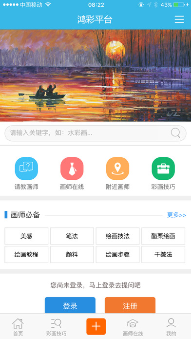 鸿彩平台 screenshot 2