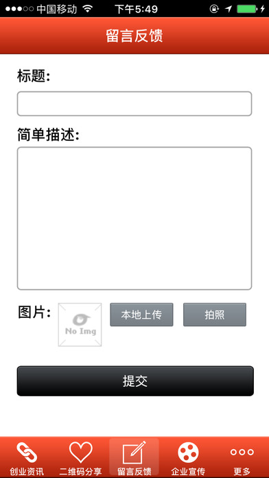 日用百货网 screenshot 2