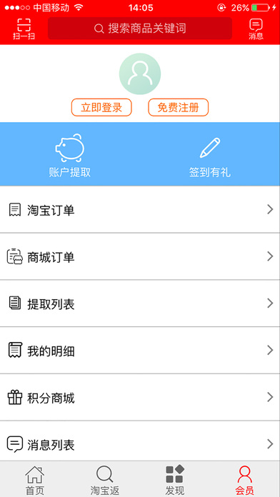 购物省-网购省钱返利首选 screenshot 3