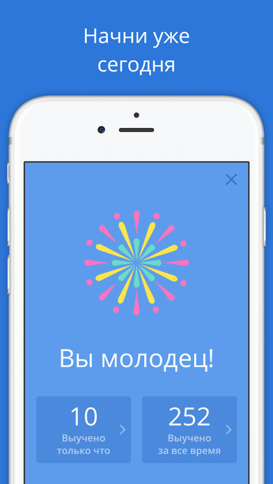iPhone Screenshot 5