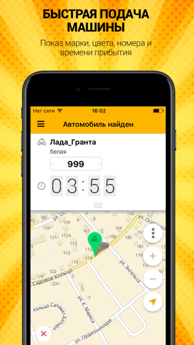 Такси Народное Октябрьский screenshot 4