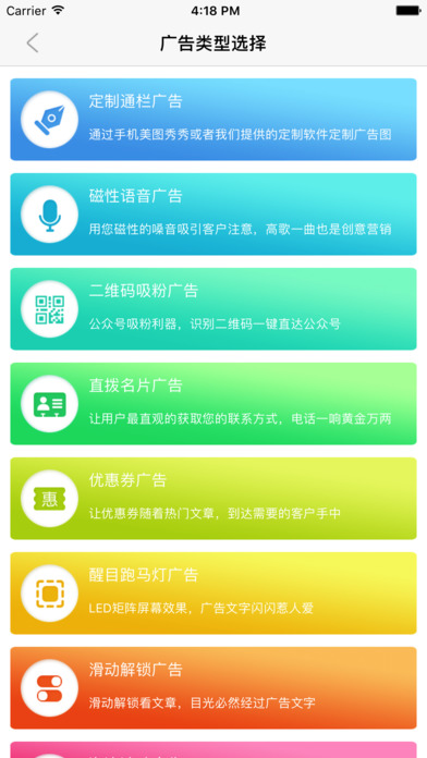 推酷 screenshot 4
