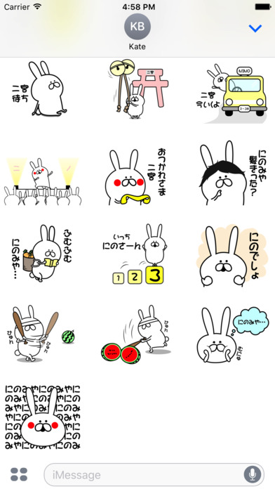 Ninomiya4 Sticker screenshot 3
