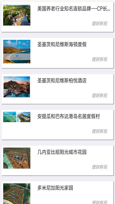 康宏移民 screenshot 2