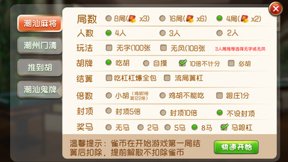 聚友会棋牌 screenshot 2