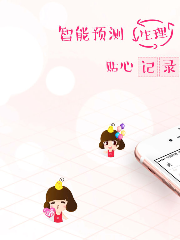 iPad 屏幕截图 1