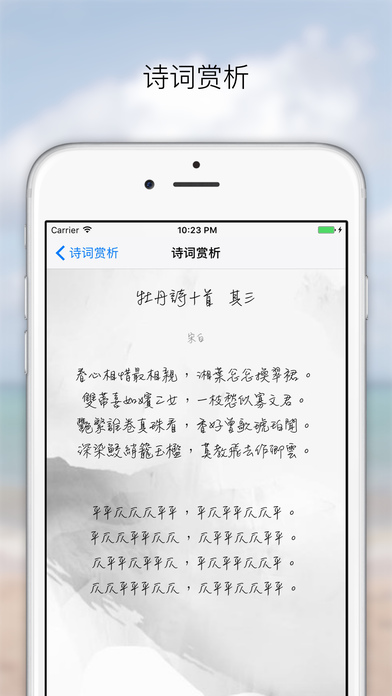 2020新现代汉语字典-成语词典最新版 screenshot 4