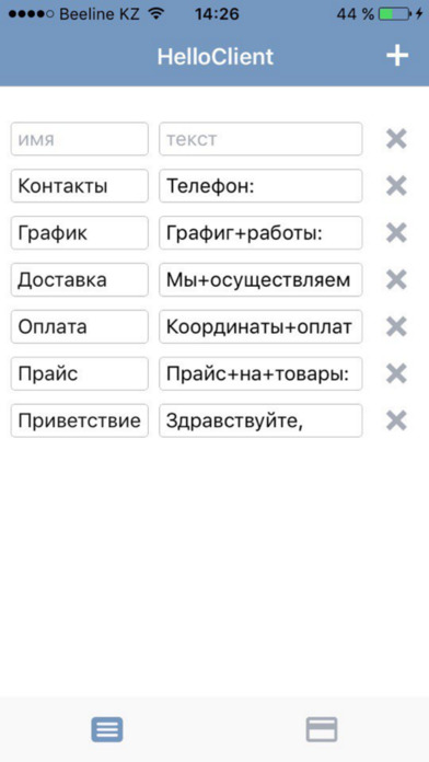 HelloClient screenshot 4
