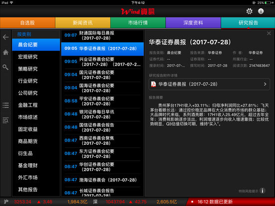 iPad 屏幕截图 5
