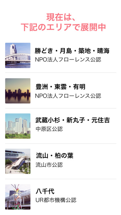 iPhone Screenshot 2