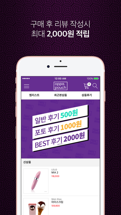 오빠의 파우치 - No 1. 성인용품 쇼핑앱 screenshot 4