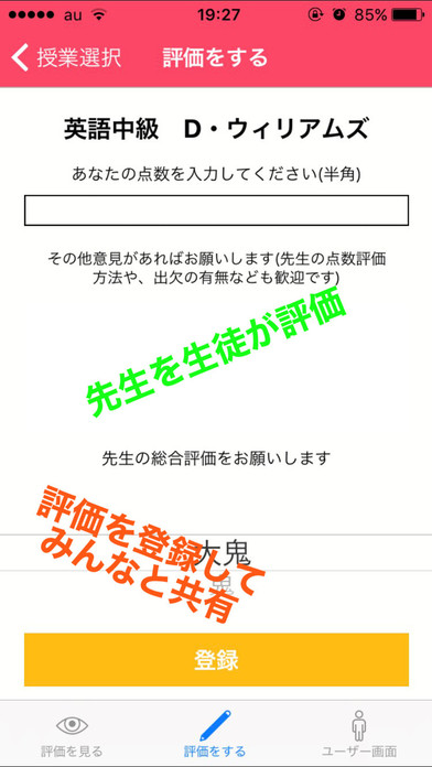 東大授業百科 screenshot 2