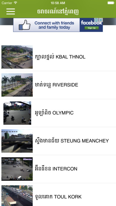 Traffic Phnom Penh screenshot 2