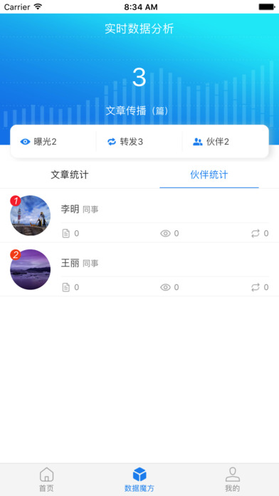推酷 screenshot 2