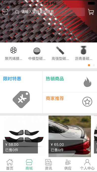 中国碳纤维网平台. screenshot 2