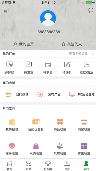 中国乡村旅游行业平台 screenshot 4