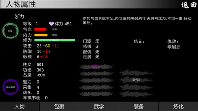 自由江湖 screenshot 2