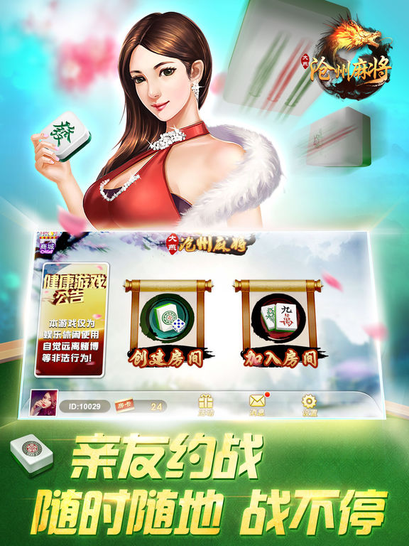 大燕沧州麻将 screenshot 6