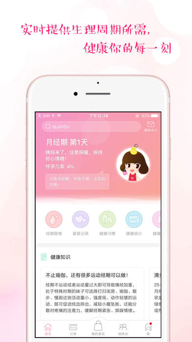 iPhone 屏幕快照 3