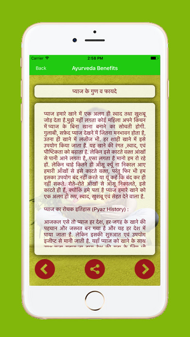 Ayurveda Benefits screenshot 4