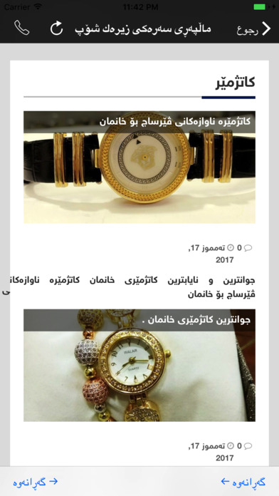 zirak.shop - Kurdish Daily Online (بازاڕی ئۆنڵاین) screenshot 4