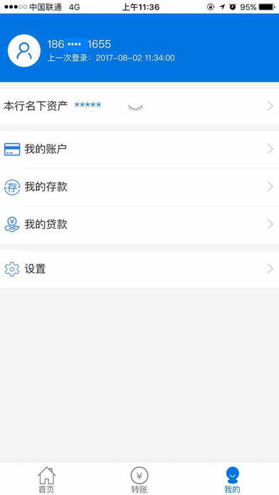 呼图壁津汇村镇银行 screenshot 3