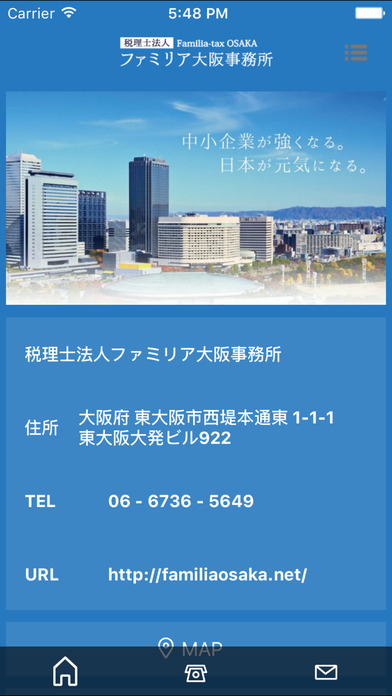 税理士法人ファミリア　大阪事務所 screenshot 3