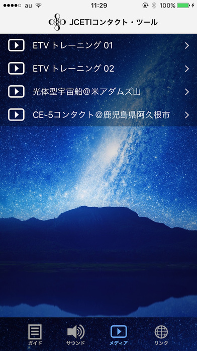 JCETIコンタクト・ツール screenshot 3