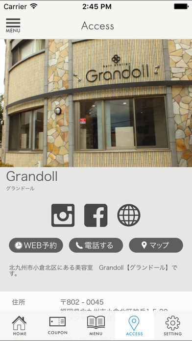 北九州市小倉北区の美容室Grandoll（グランドール） screenshot 4