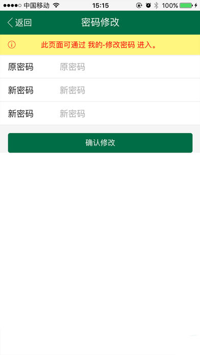 广西邮政电子支付 screenshot 3