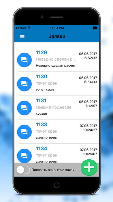 Октябрьское ТСЖ screenshot 4