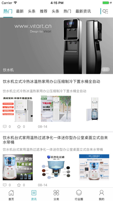 中国水机产业网 screenshot 2