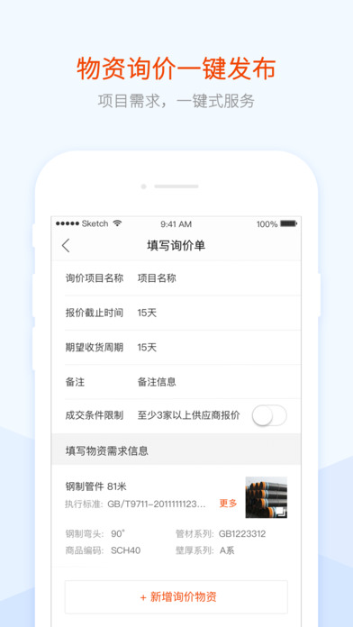 阳光e购 screenshot 4