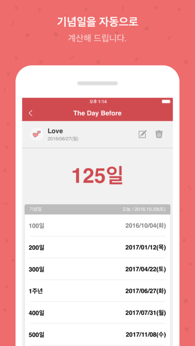 iPhone 스크린샷 4